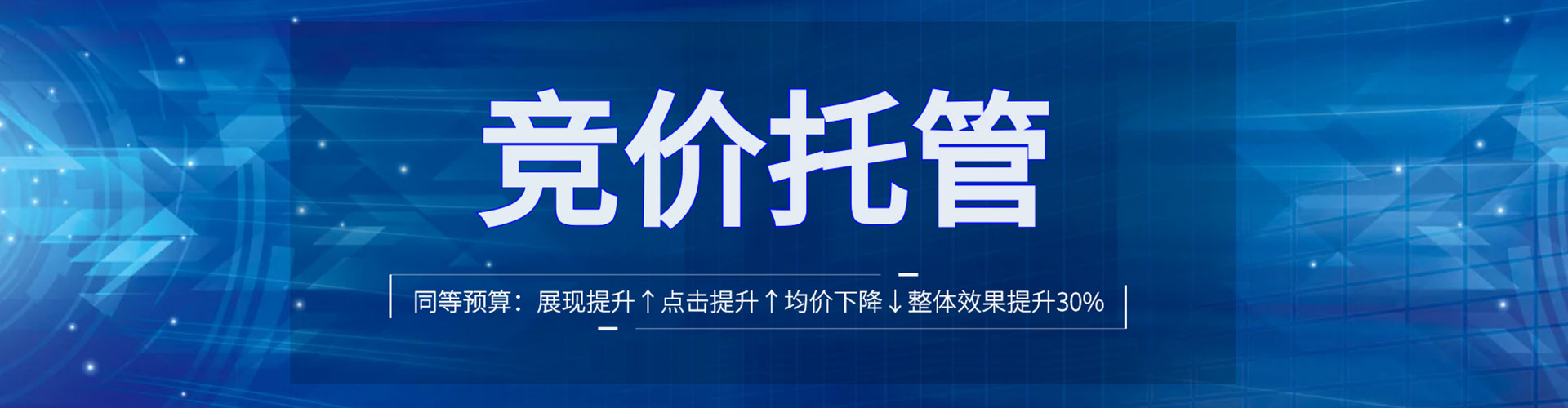 昆玉sem竞价员